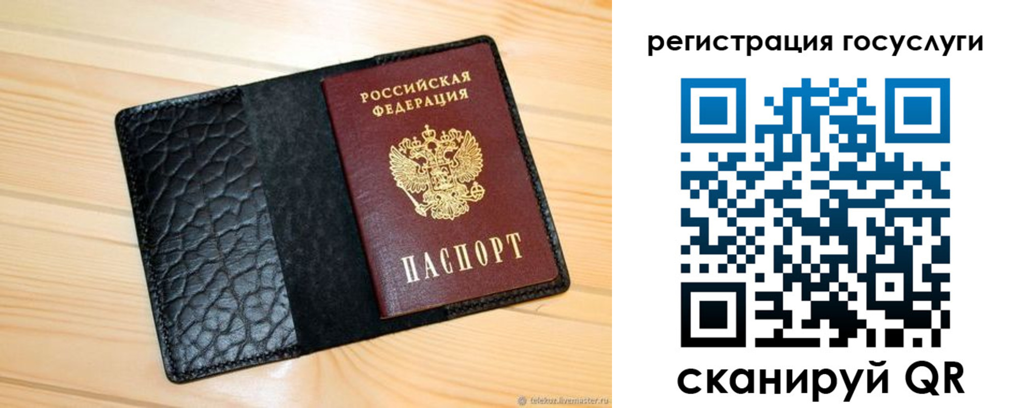 временная регистрация недорого в Воронеже