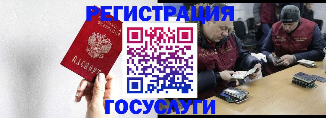 прописка поиск в Воронеже