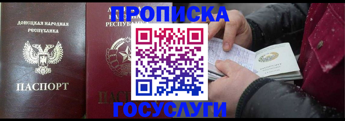 временная регистрация 2025 в Воронеже