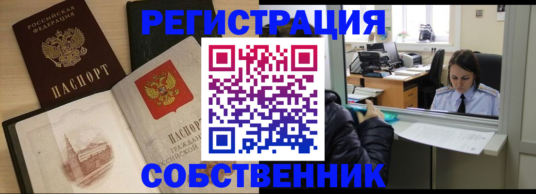 временная регистрация адрес в Воронеже
